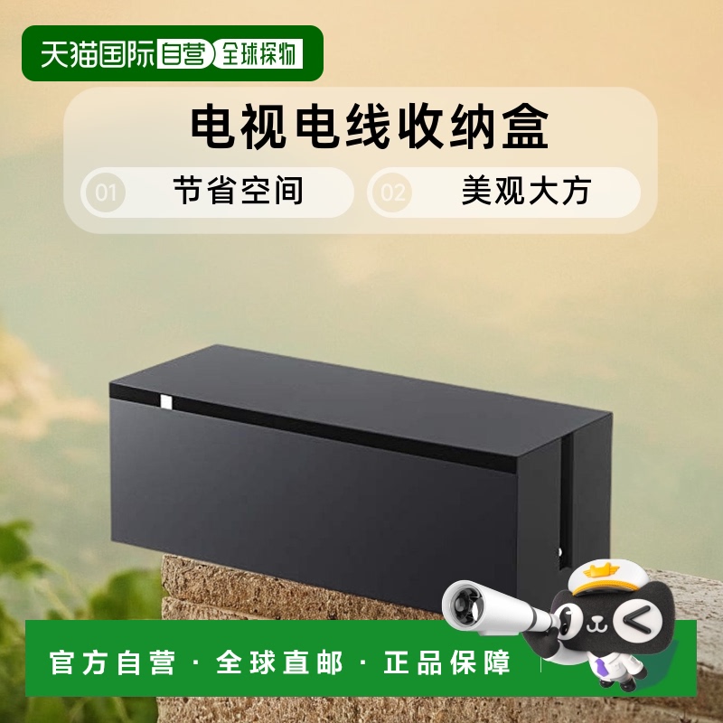 【日本直邮】yamazaki山崎电视电线收纳盒W40XD15.5XH14.5cm黑498