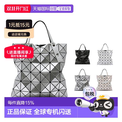Issey Miyake三宅一生女士菱格亮面手提包时尚包AG053
