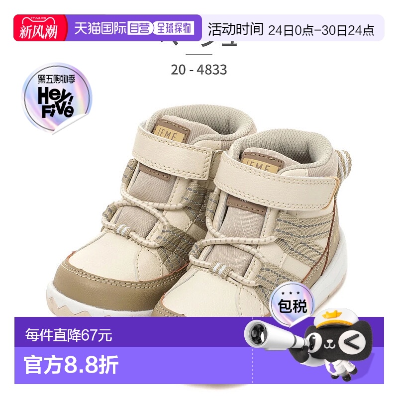 日本直邮Ifme  2025秋冬款儿童靴子中筒靴 保暖防滑20-4833 IFME