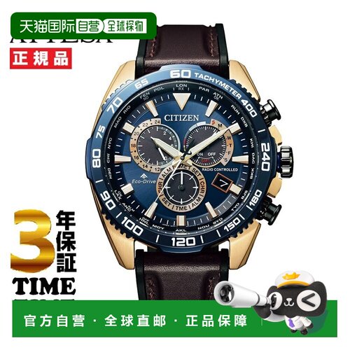 日本直邮西铁城  PROMASTER 专业大师 LAND 系列 CB5039-11L