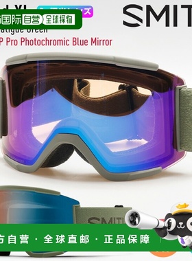 日本直邮SMITH Squad XL 滑雪镜迷彩绿PRO 光致变色镜片：CP Pro
