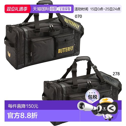 日本直邮44L Butterfly 男女Ruffiness Tour 行李袋波士顿包 Butt