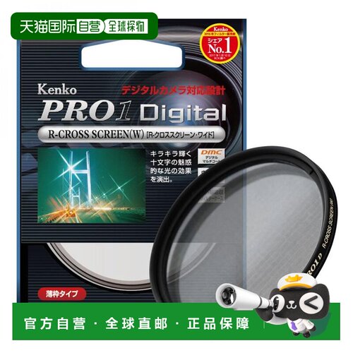 【日本直邮】肯高Kenko十字芒星光滤镜PRO1D R-CROSS(W)82mm