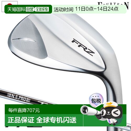 日本直邮Fourteen FRZ 挖起杆珍珠缎面处理男士右手NSPRO TS-101w