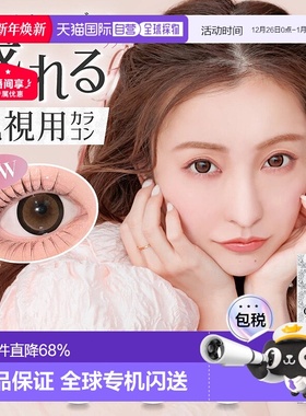 日本直邮Candy Magic Toric 散光专用 日抛美瞳/隐形眼镜 10正品