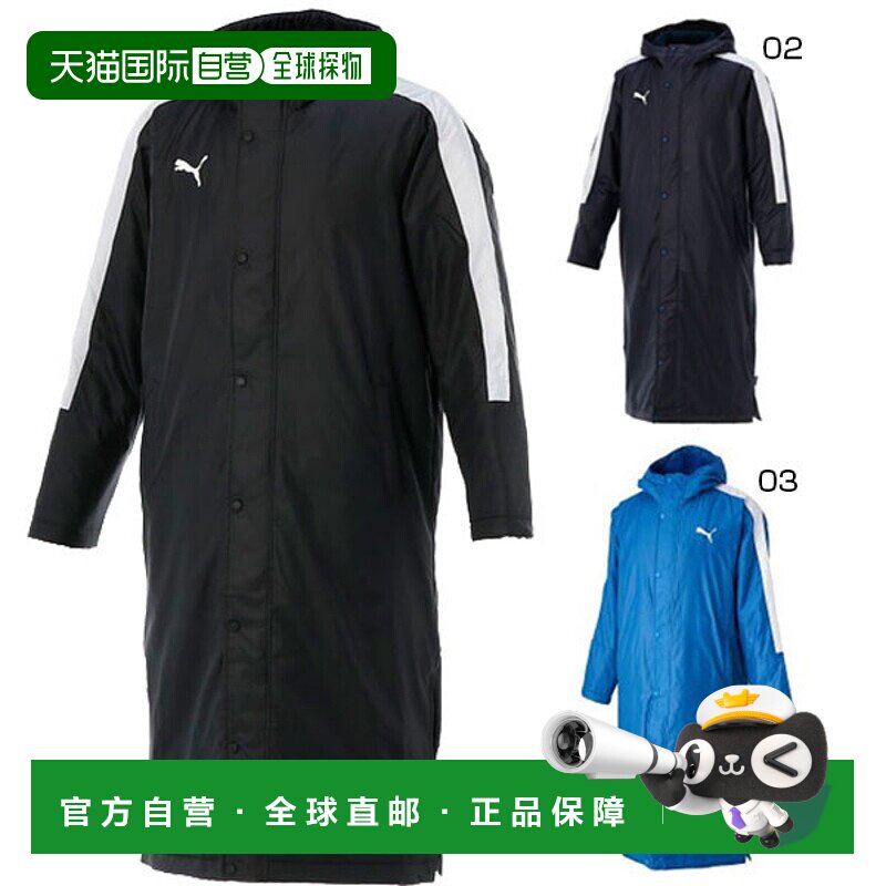 日本直邮Puma 男士 TT ESS PRO 长款 Boa 外套足球夹克长袖替补席