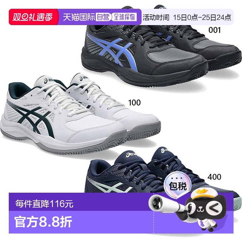 日本直邮常规宽度 ASICS 男士女士 Court Slide 4 COURT SLIDE 4