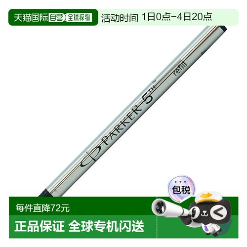 【日本直邮】PARKER/派克5号笔芯套装 3 F 细尖 Ingenuity笔芯