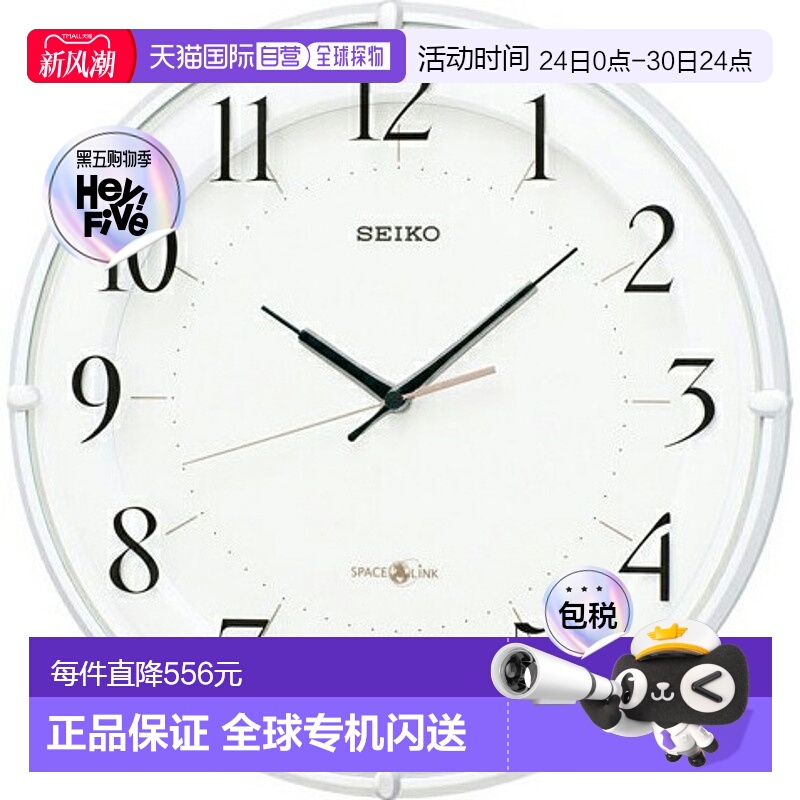 日本直邮seiko 精工 挂钟 GP216W