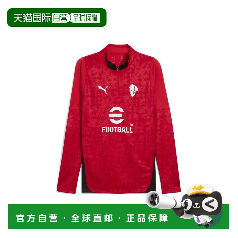 1h可退 日本直邮PUMA 彪马 男装 2025-26 AC米兰 训练 quarter zi