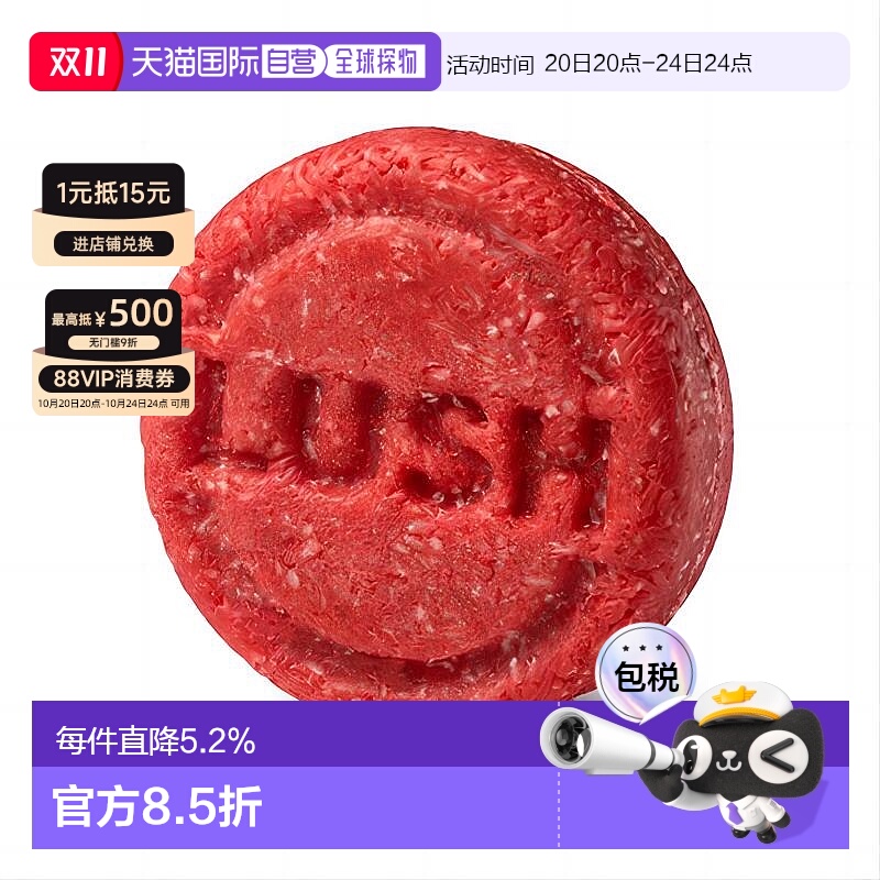 日本直邮LUSH岚舒洗发皂去油洗发蓬松55g温和清洁不刺激滋润正品