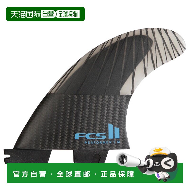 日本直邮FCS2 碳三冲浪板冲浪短裤PERFORMER PC CARBON TRI FINS