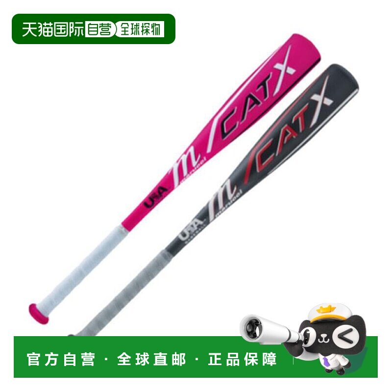 日本直邮T球球棒金属儿童Marucci Marucci铝合金铝合金60cm 63cm