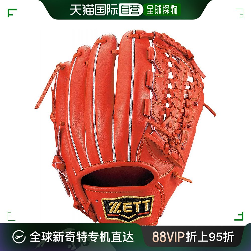 【日本直邮】Zett捷多硬式棒球手套内野手三垒右投深橘色日本