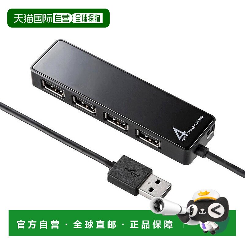 【日本直邮】山业SANWA SUPPLY USB 2.0集线器4端口支持HDD黑色