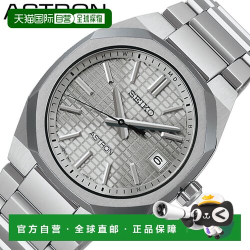 日本直邮精工腕表 SEIKO Astron ASTRON 银色男士电波太阳能石英