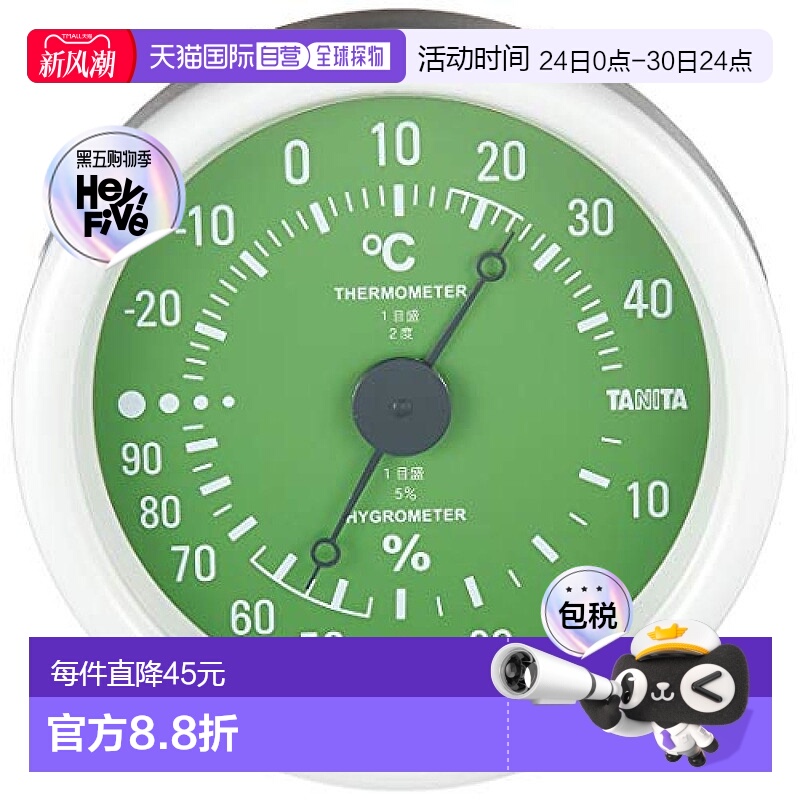 【日本直邮】Tanita百利达 温湿度计 analog 绿色 TT-515 GR