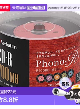 CD R记录设计700MB 50张彩色 SR80FHX50SV7
