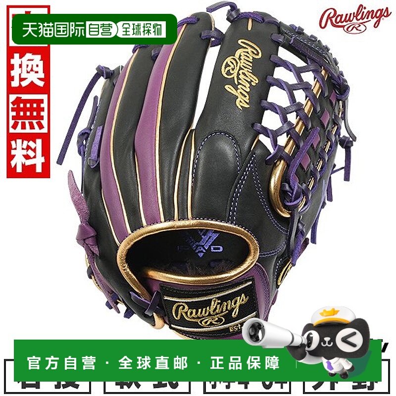 日本直邮Rawlings Junior HYPER TECH COLOR SYNC 棒球手套适用于