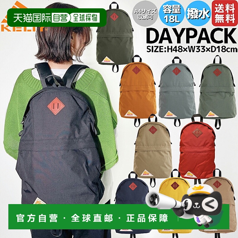 日本直邮KELTY DAYPACK 背包 Cordura A4 尺寸休闲户外 包帆布背