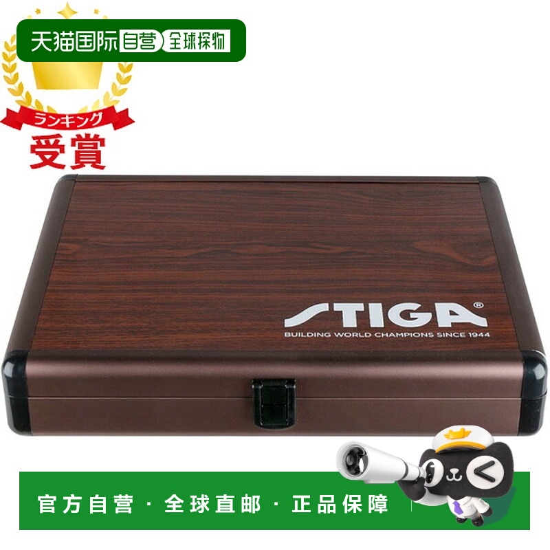 日本直邮STIGA 铝合金球拍盒 主场棕色 1414-1079-34 乒乓球盒 14