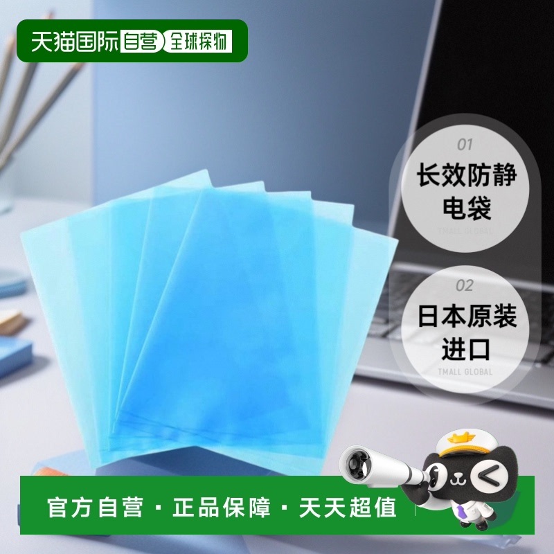 【日本直邮】Trusco中山 长效防静电袋 800X650  蓝色 20个 TAD-6