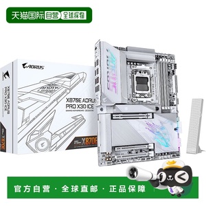 【日本直邮】技嘉 X870E AORUS PRO X3D ICE ATX 主板 MB6871