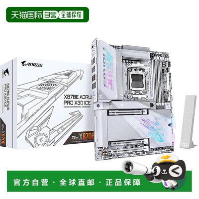 【日本直邮】技嘉 X870E AORUS PRO X3D ICE ATX 主板 MB6871