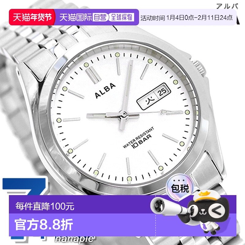 日本直邮alba品牌通用款日韩腕表SEIKO ALBA AQGK471,手表,日韩腕表,淘宝优惠券,粉丝福利购,淘宝优惠卷