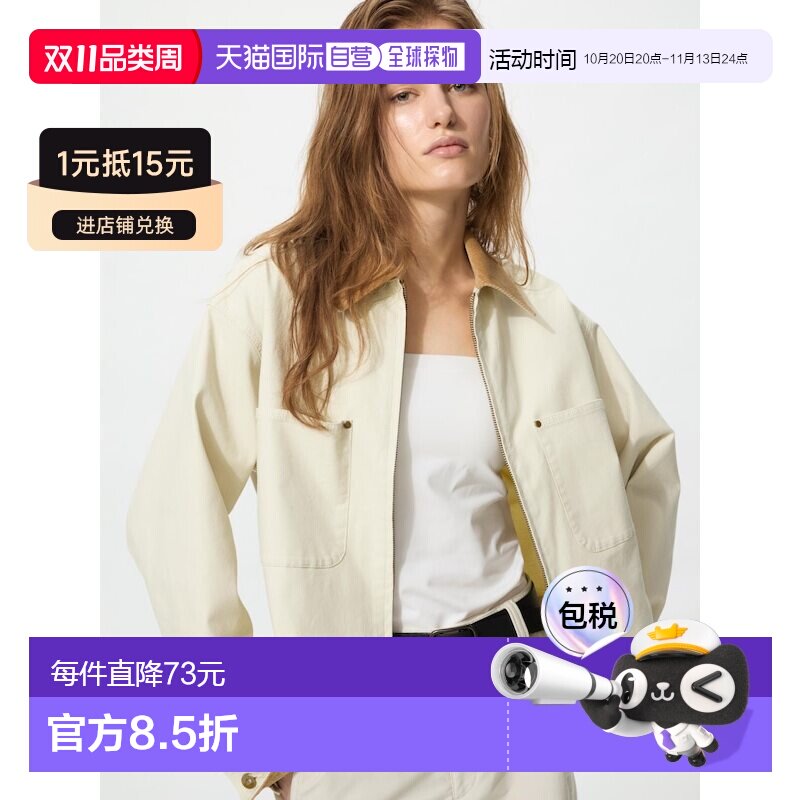 日本直邮UNIQLO优衣库 SS26 休闲拉链日常翻领百搭夹克外套 女款