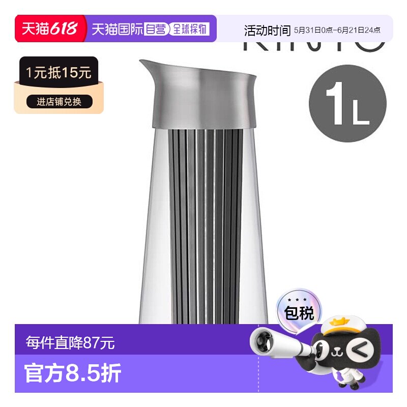 日本直邮KINTO LUCE 冷萃咖啡壶1升。这款纤薄的壶身是馈赠佳品。