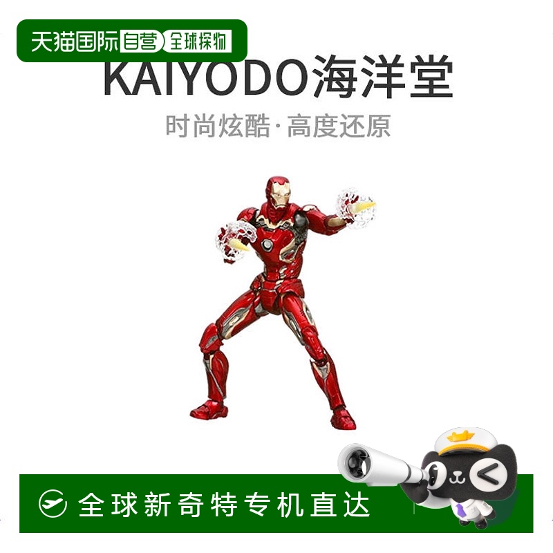 【日本直邮】海洋堂 钢铁侠马克45约170mm ABS 和 PVC 彩绘可动手