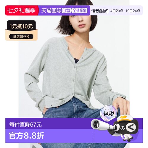 日潮跑腿UNIQLO优衣库 防紫外线圆领开衫 482977