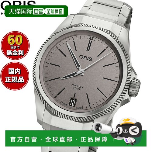 日本直邮Oris ProPilot X Caliber 400 PROPILOT X 男士手表自动