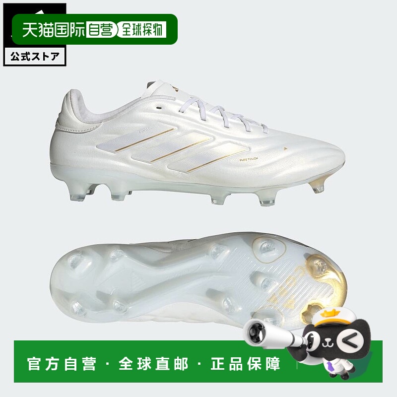 日本直邮 adidas 足球 Copa Pure 2 Elite FG 运动鞋 [notp] 白色