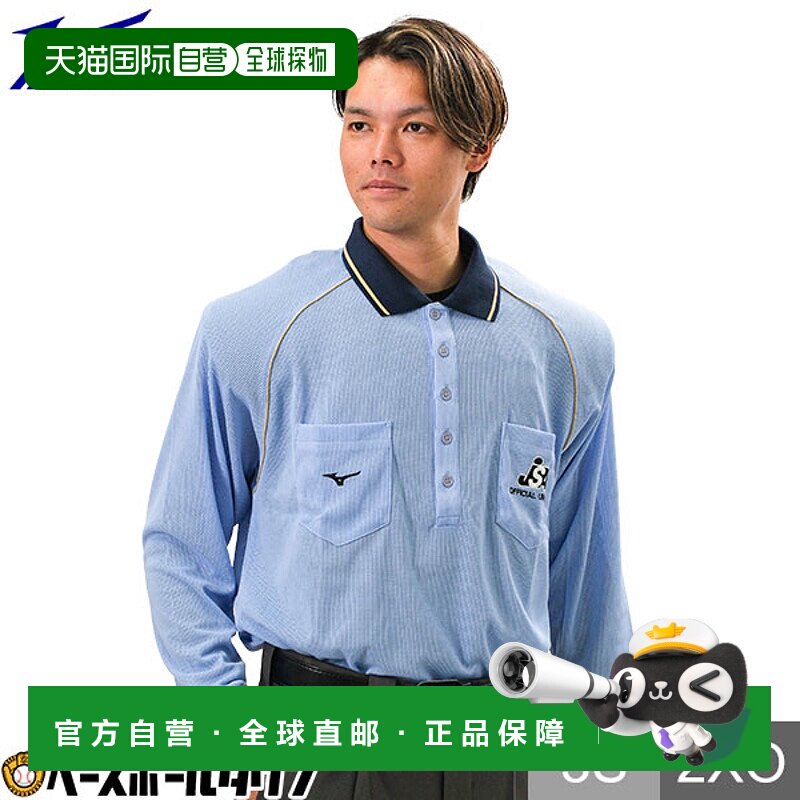 日本直邮Mizuno 垒球裁判员衬衫长袖成人男女通用12JC9X15棒球服