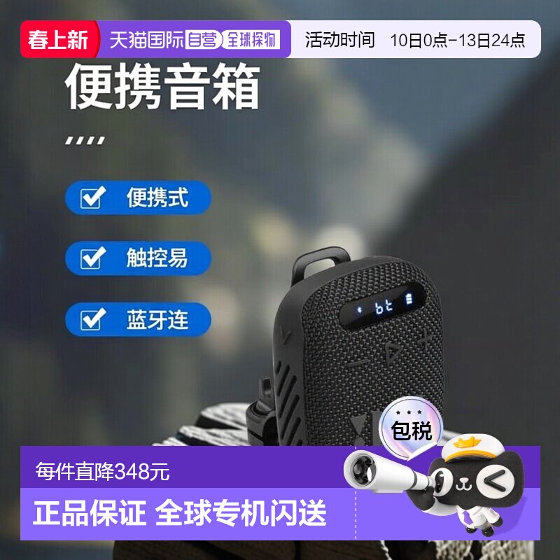 【日本直邮】JBL 蓝牙音箱 WIND3 黑色 JBLWIND3JN便携便携式