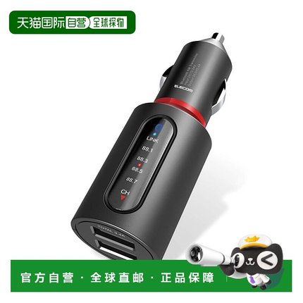 【日本直邮】宜丽客FM发射机高音质蓝牙USB×2端口3.4A随机充电黑