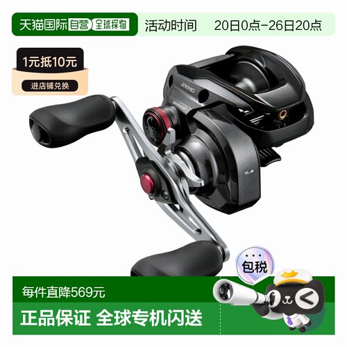 日本直邮Shimano 24 Scorpion MD 200HG 右手 200HG 046895