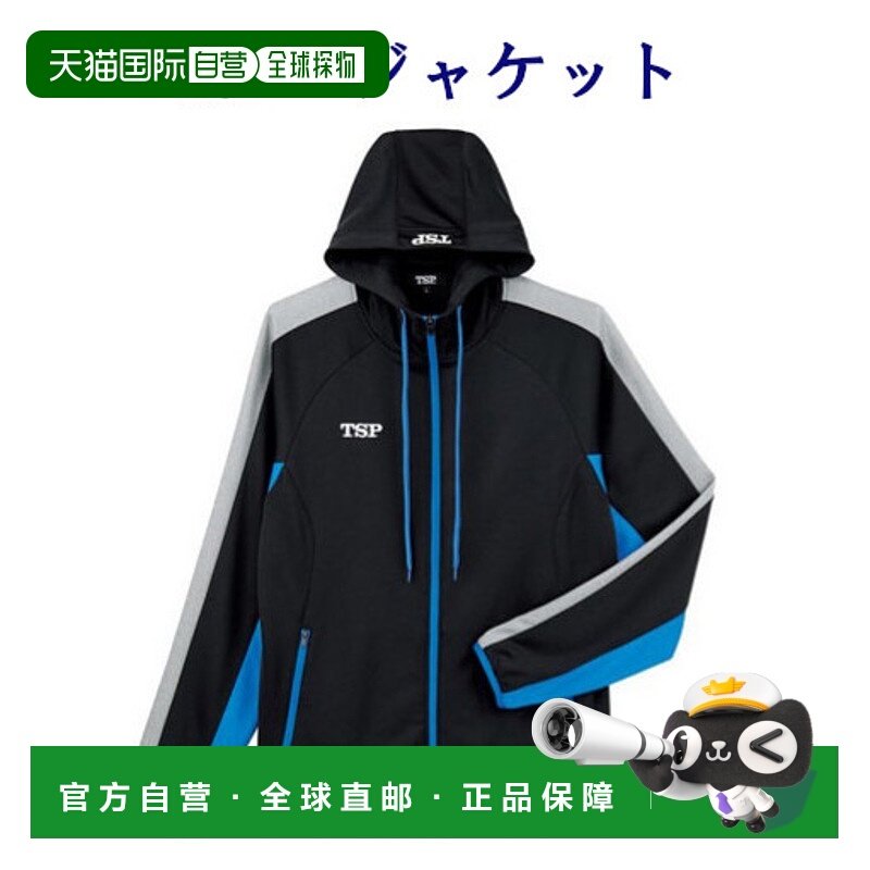 日本直邮Victus TSP TJ-191 夹克 033879 男式中性款 2019AW 乒乓