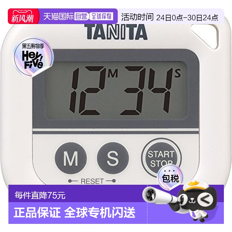 【日本直邮】TANITA百利达TD-376N-WH厨房定时器计时器家用白色