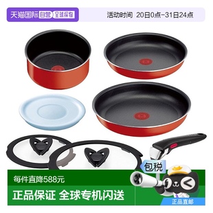 日本直邮 fal 紅色 特福尓 原創新紅椒7件套