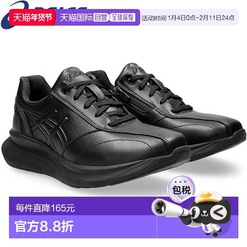 日本直邮ASICS 男士 Needs Up M013步行鞋健步鞋4E宽1241A013,运动鞋new,其它运动鞋,淘宝优惠券,粉丝福利购,淘宝优惠卷