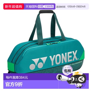 日本直邮Yonex 网球比赛包可容纳 2 个球拍BAG2401W