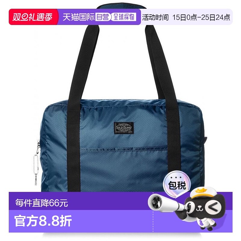 【日本直邮】SOLO-TOURIST  Souvenir折叠旅行包14 轻量 14L 藏蓝