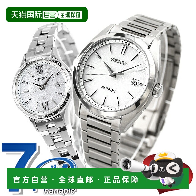 日本直邮精工 Astron Lukia 钛金情侣表精工 ASTRON LUKIA SBXY02