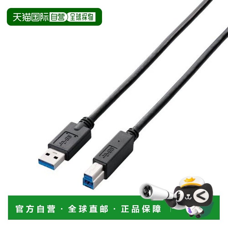 【日本直邮】Elecom宜丽客 USB数据线 方口1.5m 黑色 USB3-AB15BK