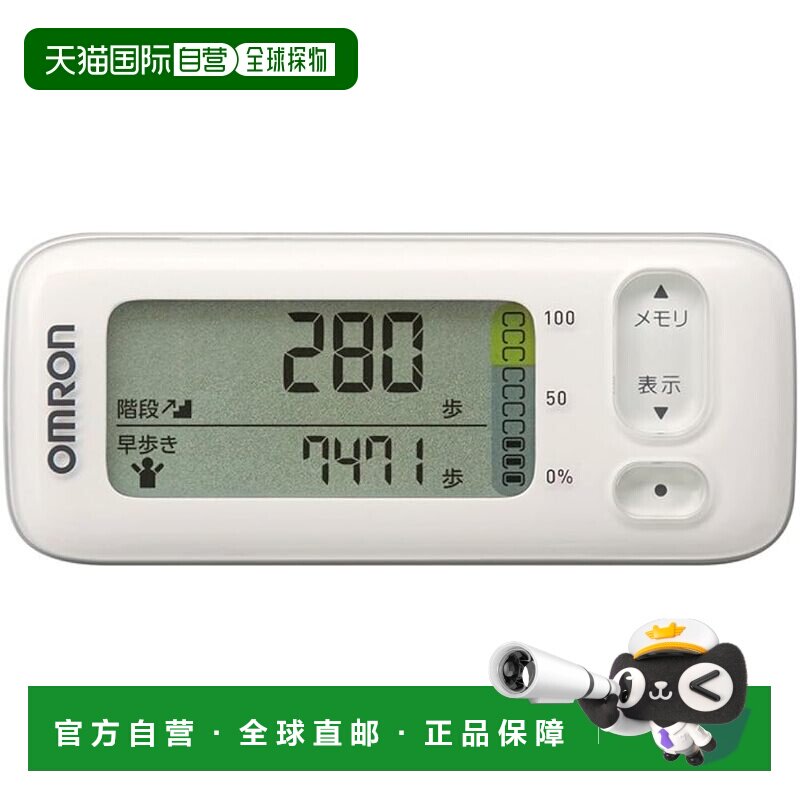 【日本直邮】欧姆龙 运动量计数器 卡路里扫描 白色HJA-404-W
