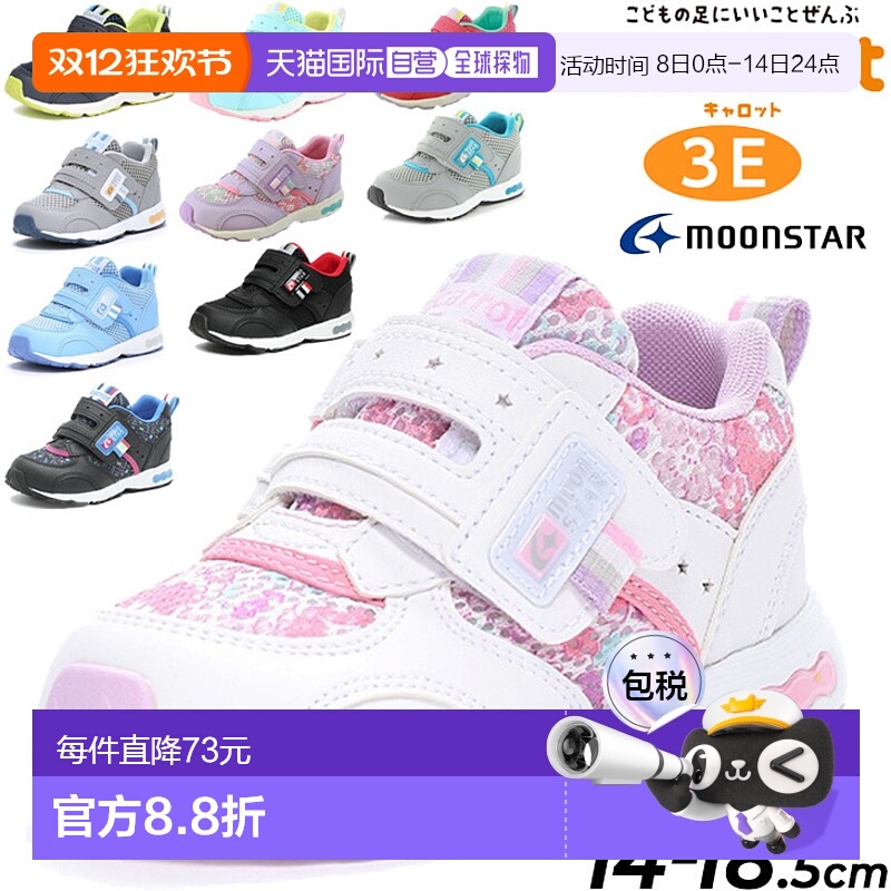 日本直邮moonstar月星 3E儿童运动鞋魔术扣网眼鞋Cattot CR-C2146
