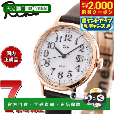 日本直邮SEIKO ALBA Riki 太阳能女士手表 AKQD403